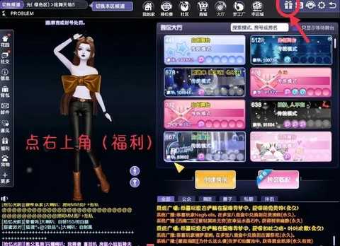 qq炫舞主线任务怎么做