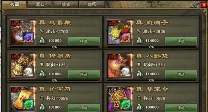 攻城掠地兵器满级有什么用