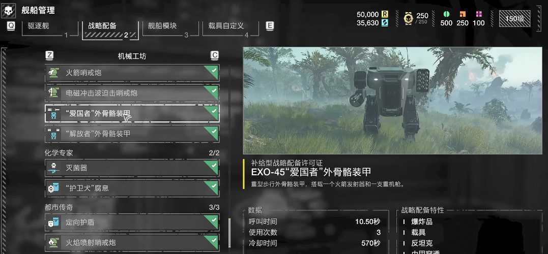 绝地潜兵机甲怎么补子弹