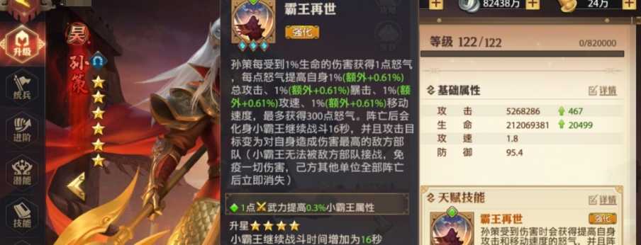 少年三国志零孙策篇怎么布阵