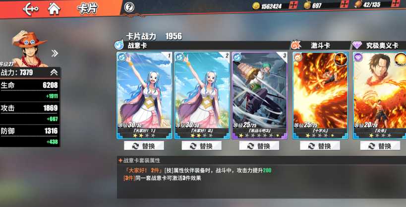航海王热血航线后期怎么玩