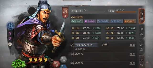 三国志战略版器械怎么搞