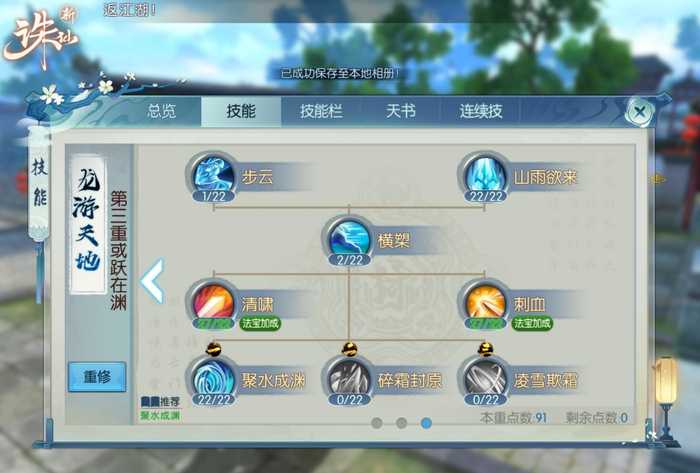 诛仙手游新职业逐霜如何加点