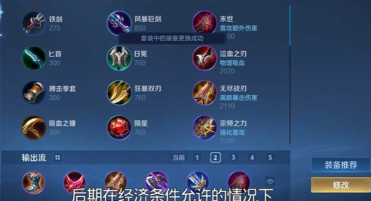 鲁班削弱王者荣耀怎么出装