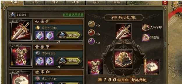 攻城掠地贪狼甲镶嵌什么神石