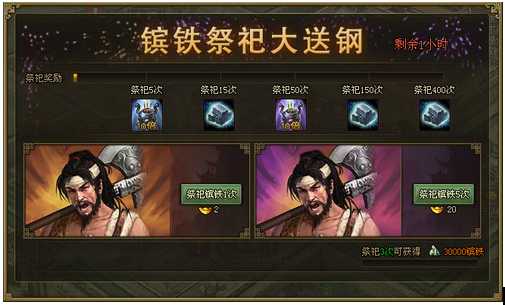 攻城掠地钢铁是什么