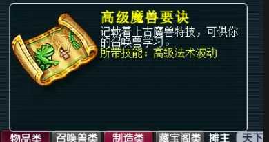 梦幻西游法术波动有什么用