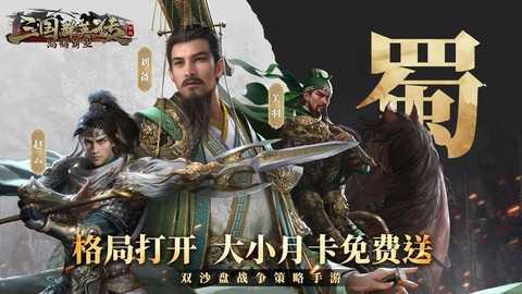 三国群英传如何预约