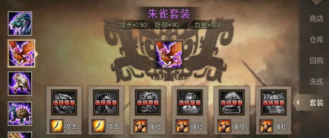 攻城掠地出什么套装好