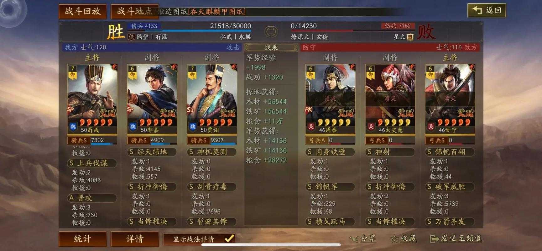 三国志战略版初期如何获取战功