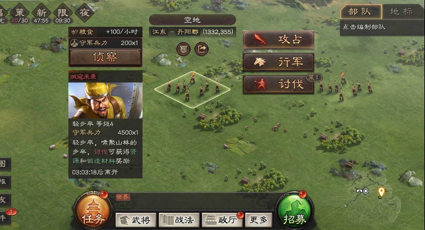 三国志战略版用什么兵讨伐贼寇