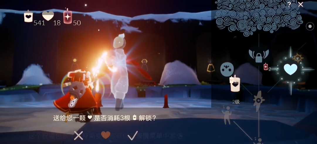光遇孤狼爱心怎么获得