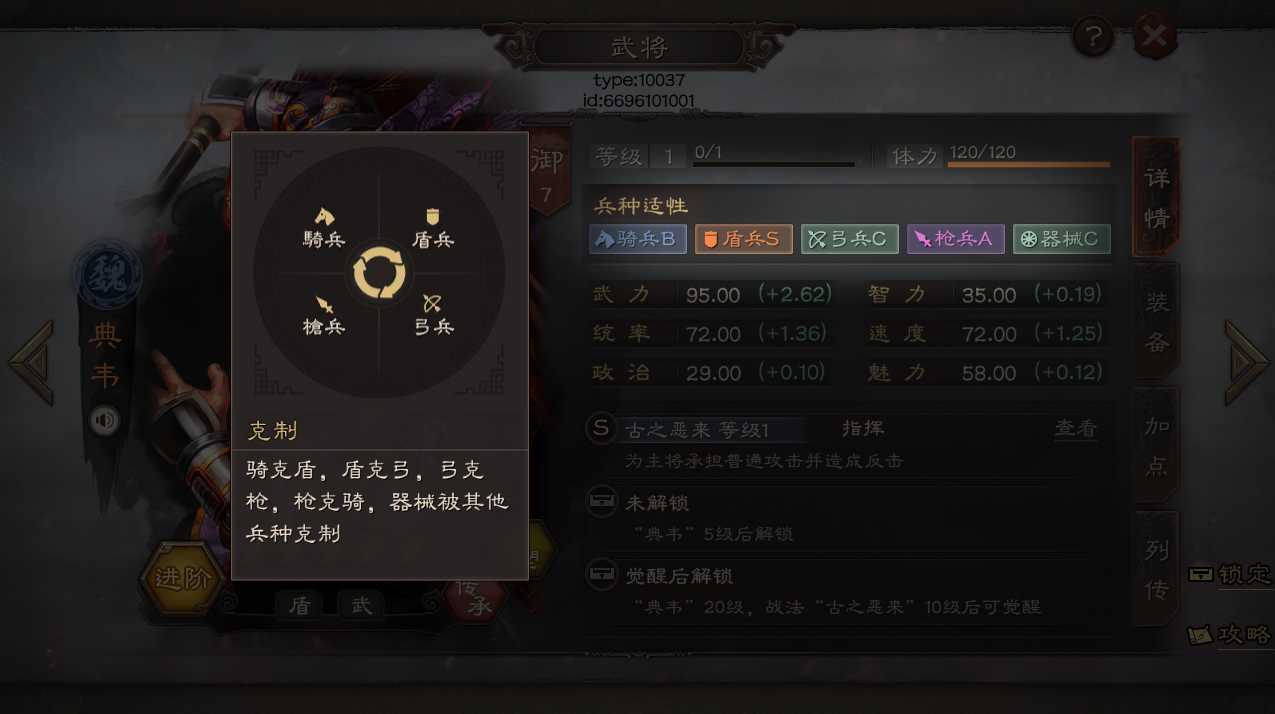 三国志战略版如何用武将克制