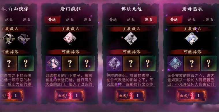 影之刃3任务武林佛法无边在哪