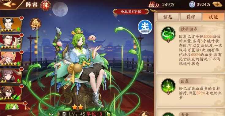 放开那三国3最新群雄阵容怎么搭配