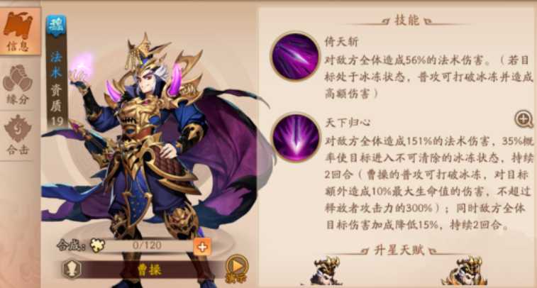 少年三国志2最强阵容魏国怎么搭配