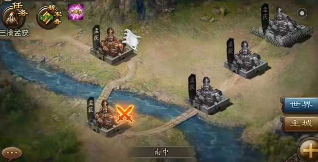 攻城掠地孟获任务怎么做