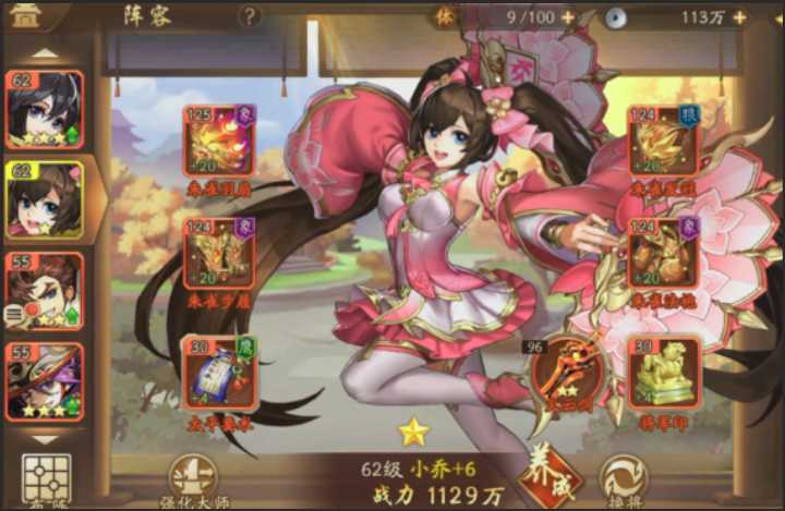 少年三国志2赤金小乔带什么神兵