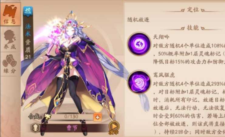 少年三国志2魏国曹节曹操阵容