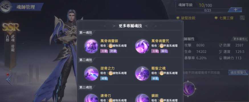 斗罗大陆魂师对决古榕怎么加点