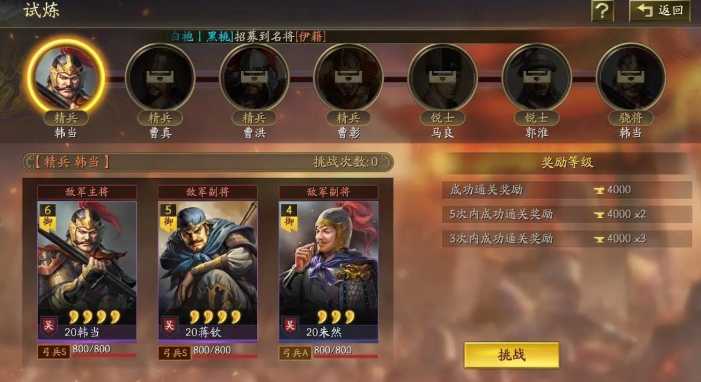 三国志战略版联盟战怎么打
