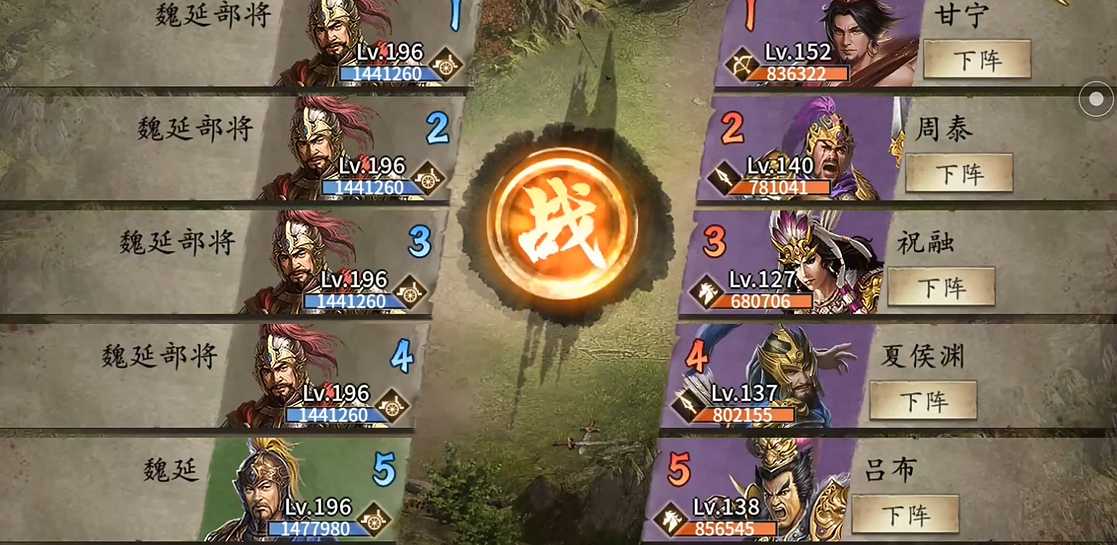 攻城掠地手游魏延怎么打
