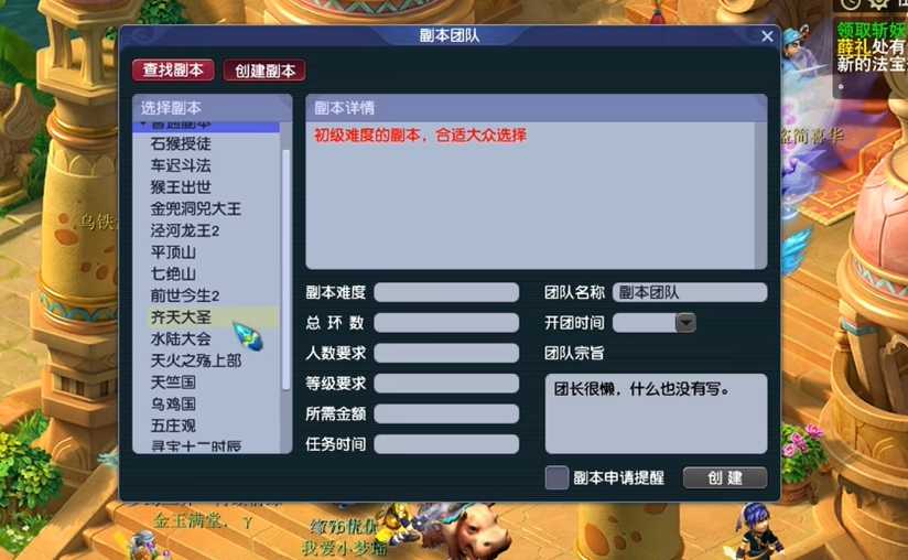 梦幻西游五人副本带什么门派