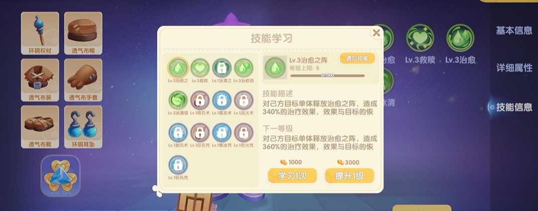 摩尔庄园手游治疗师怎么当