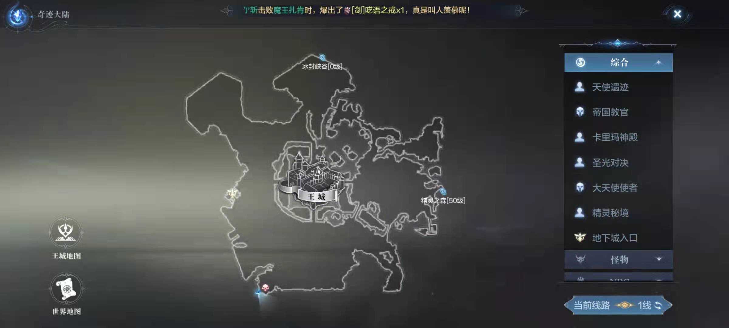 全民奇迹2拂晓在哪个位置