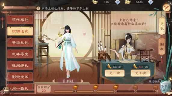 新笑傲江湖手游奇遇双生花怎么玩