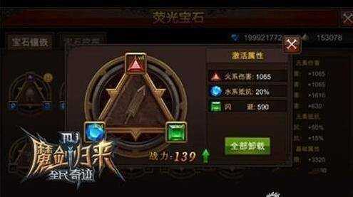 全民奇迹萤石怎么用