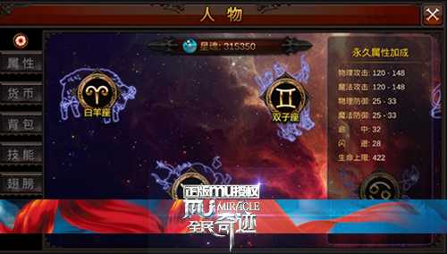 全民奇迹如何获得星魂