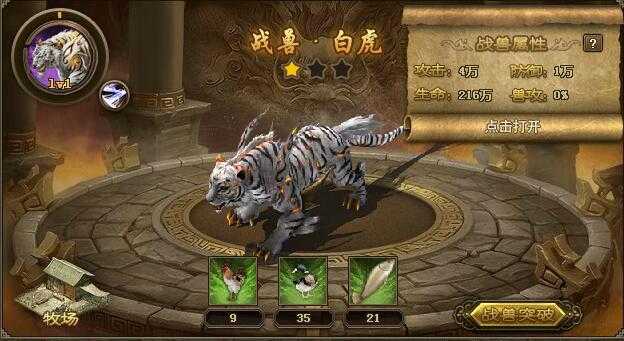 攻城掠地万邦币怎么获得