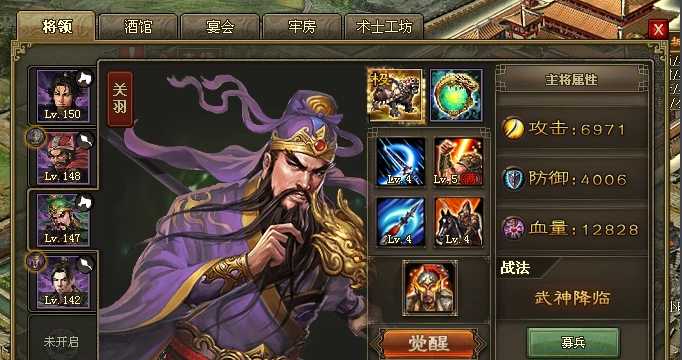 攻城掠地v6练兵符用什么武将刷