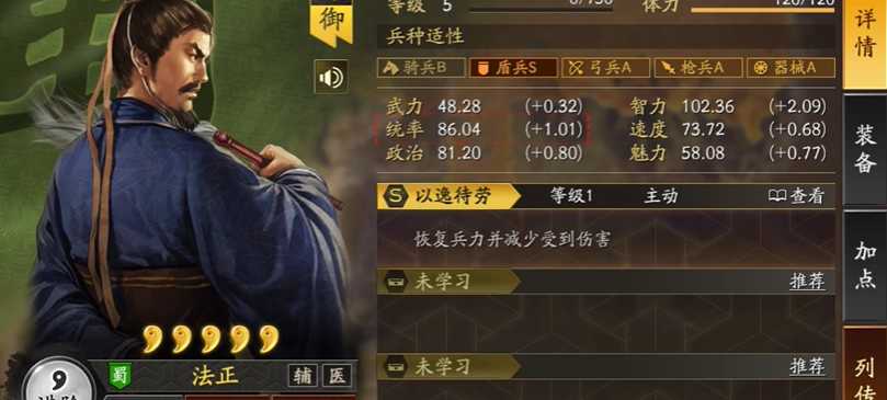 三国志战略版玩盾法正带什么战法
