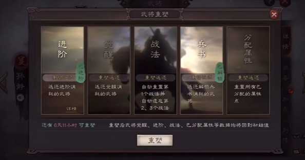 三国志战略版如何返还觉醒材料
