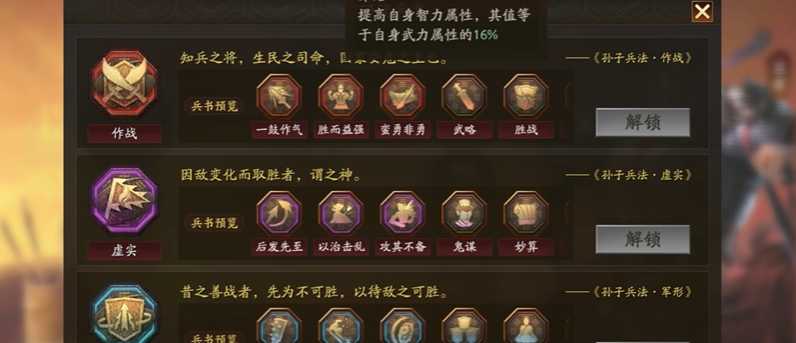 三国志战略版郭淮觉醒学什么