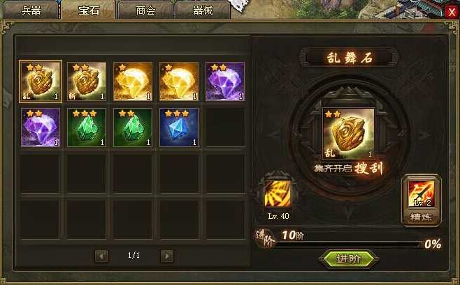 攻城掠地147怎么升级快