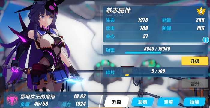 崩坏3新手自选s福石有哪些