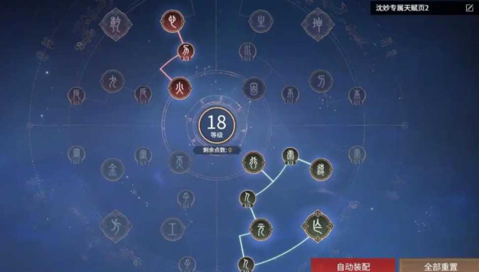 永劫无间怎么快速升级天赋
