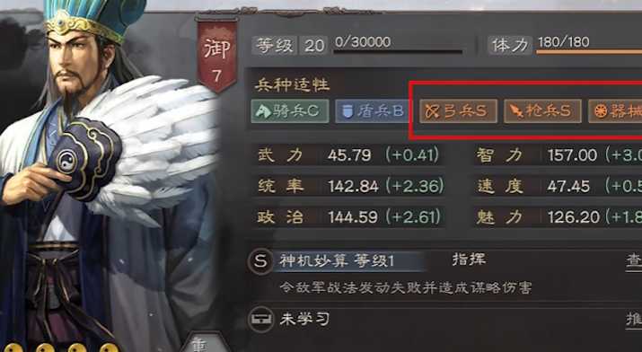 三国志战略版陈到诸葛怎么搭配