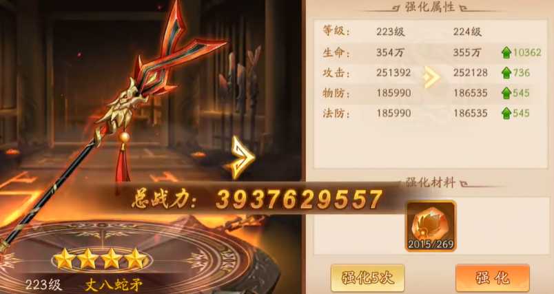 少年三国志二怎么给神兵升级