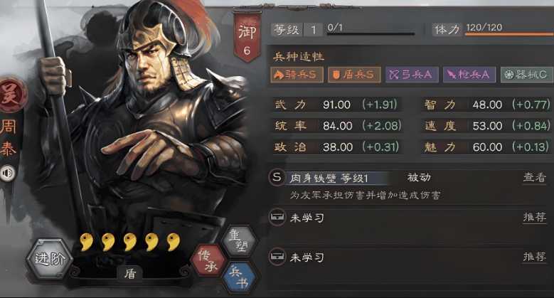 三国志战略版后期选什么人