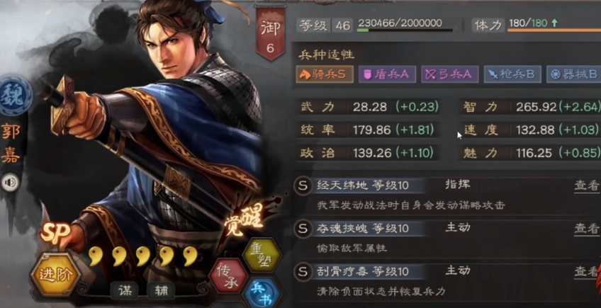 三国志战略版五谋臣带什么战法