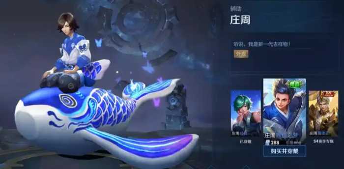 王者荣耀庄周思路及怎么出装