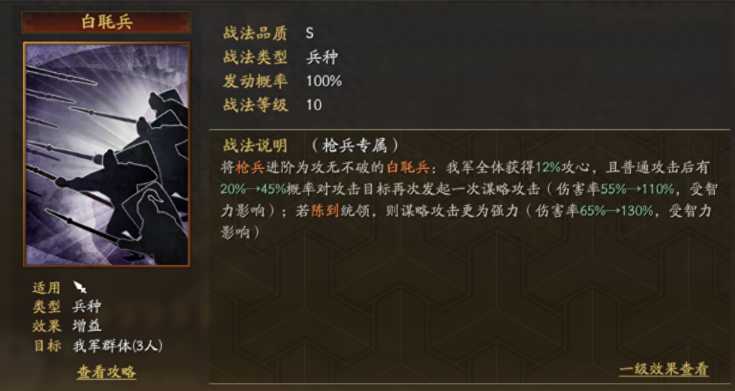 三国志战略版陈到兵书怎么搭配