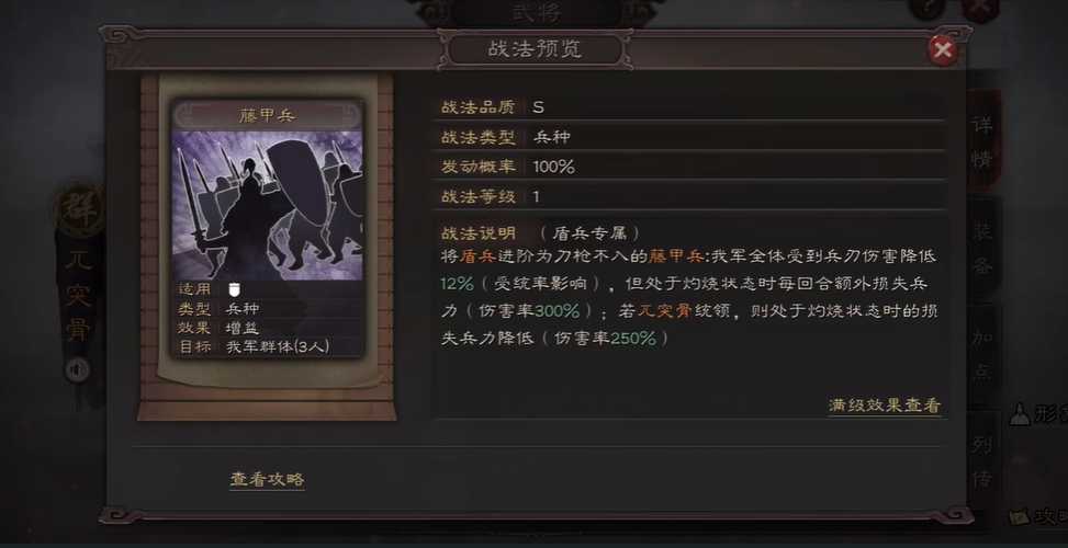 三国志战略版怎么打藤甲兵