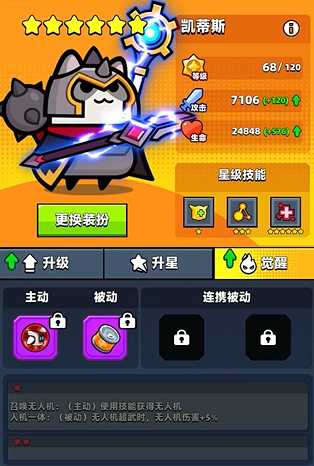 弹壳特攻队特工在哪