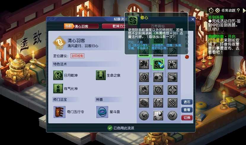 梦幻西游五庄戴什么灵饰