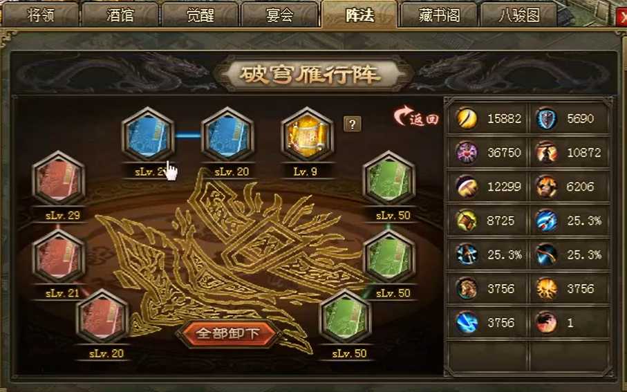 攻城掠地24篇怎么获得